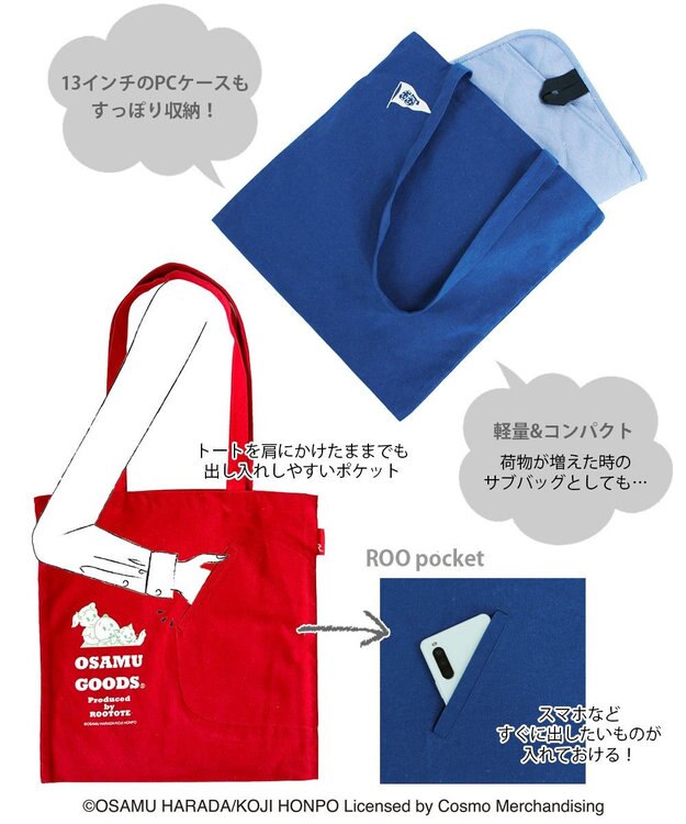 ROOTOTE 6262【オサムグッズ】OSAMU GOODS(R)×ROOTOTE トールフラット.オサム-B 01：ブルー