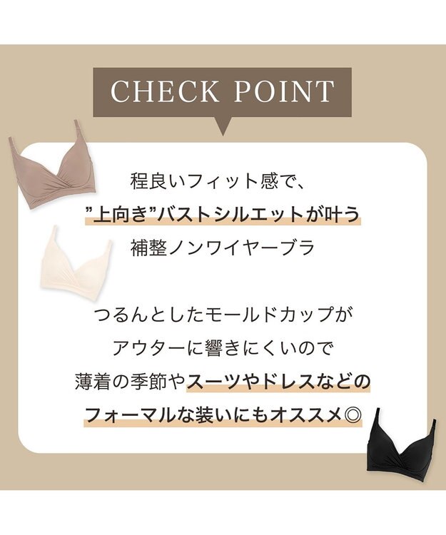 BRADELIS New York 【BRADELIS Me / ノンワイヤー・バストアップ】Perfumyブラ23S1 綿混素材で肌当たりの優しい補正ブラジャー バストにフィットしてラインが響きにくい モカベージュ