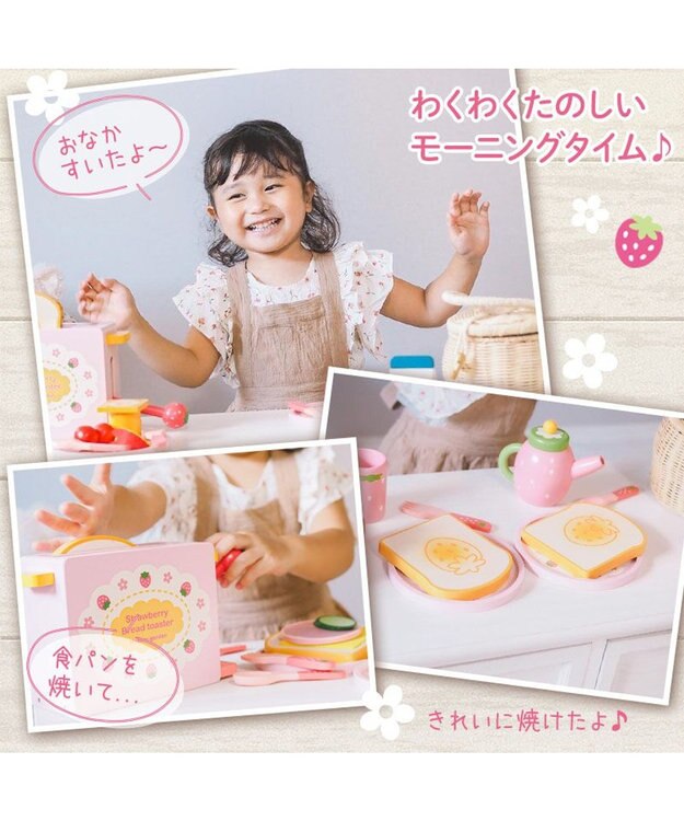 Mother garden マザーガーデン  野いちご モーニングトースターセット ピンク