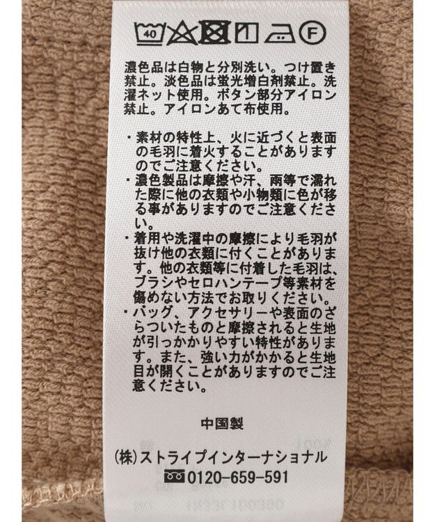 earth music&ecology 金釦スラブカーディガン Beige