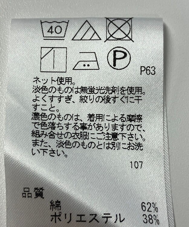 ONWARD Reuse Park 【J.PRESS】カットソー春夏 ベージュ