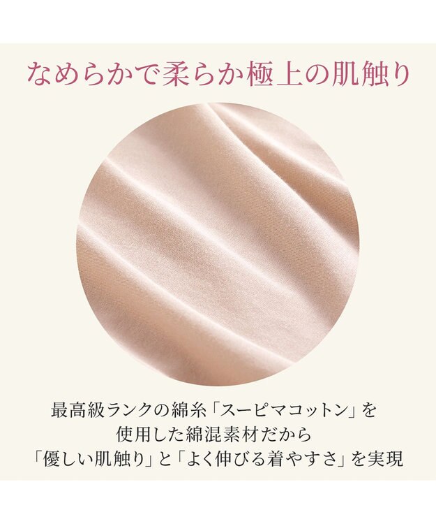 BRADELIS New York 【Yukine inc. 】ゆきねえ365綿混モアらくすっぽりショーツ24 ブラデリス 補正下着 シアーグレージュ