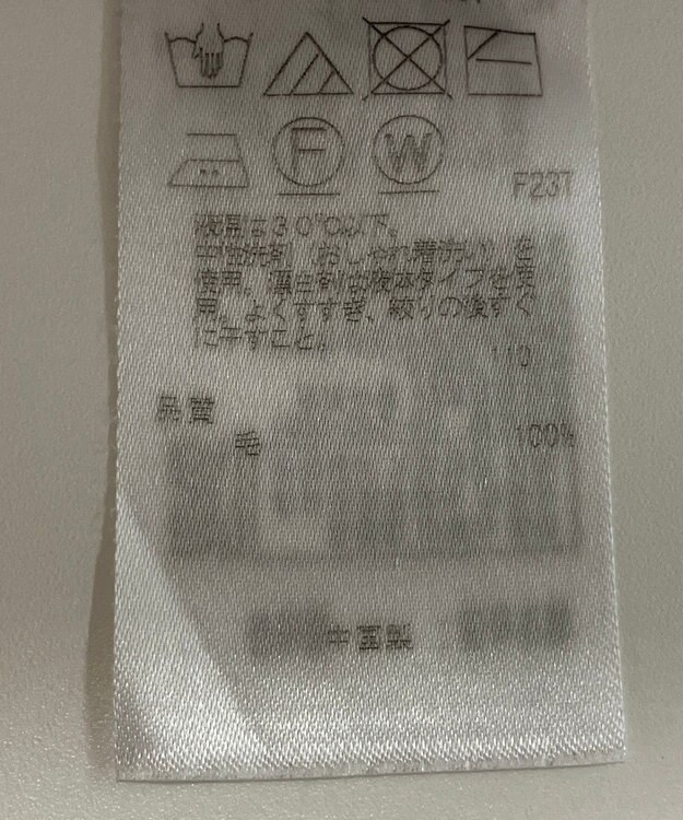 ONWARD Reuse Park 【23区】ニット秋冬 ベージュ