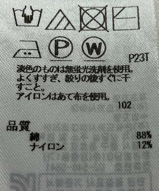 ONWARD Reuse Park 【23区】スカート春夏 ベージュ