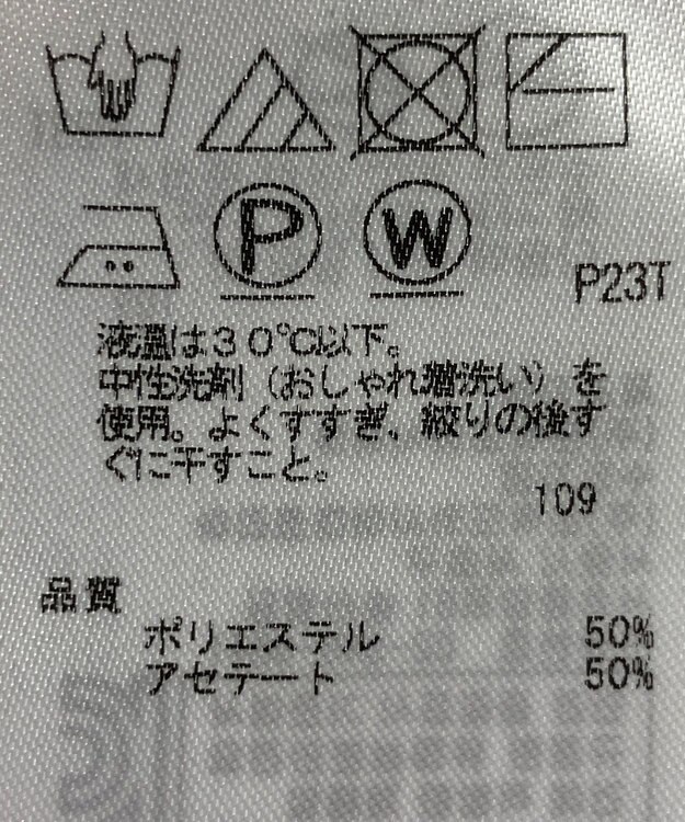 ONWARD Reuse Park 【23区】ニット春夏 イエロー