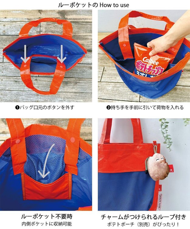 ROOTOTE 6768【Calbee×ROOTOTE】IP.トール.スナックトート_カルビー 01：オレンジ