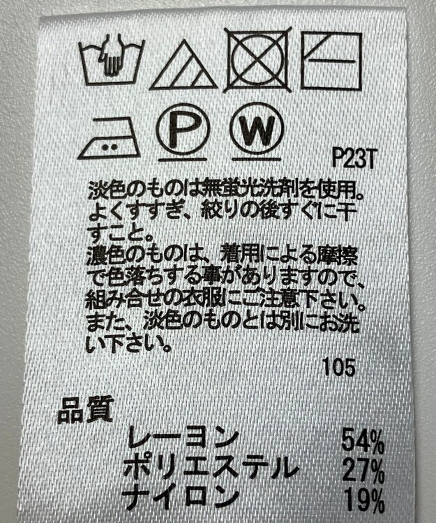 ONWARD Reuse Park 【any SiS】ニット春夏 オフホワイト