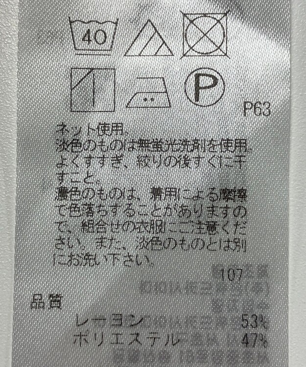 ONWARD Reuse Park 【23区】カットソー秋冬 ブルー