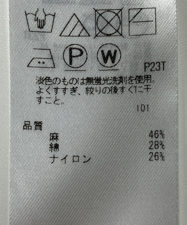 ONWARD Reuse Park 【自由区】ニット春夏 ホワイト