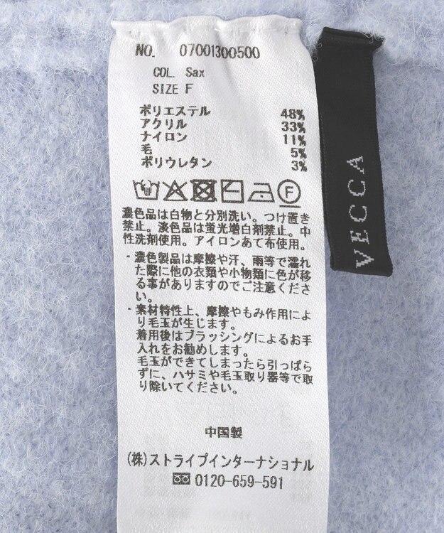 YECCA VECCA スリットタートルネックニット Sax