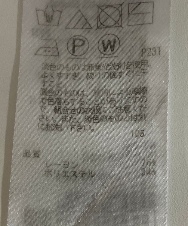 ONWARD Reuse Park 【ICB】ニット秋冬 ブラック