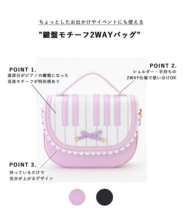 鍵盤モチーフ2WAYバッグ / ANY KIDS | ファッション通販 【公式