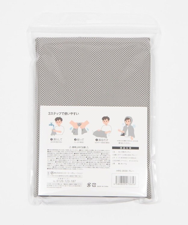 WEGO 【レインコート】冷感ポンチョ グレー