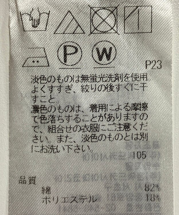 ONWARD Reuse Park 【23区】パンツ春夏 ブラウン