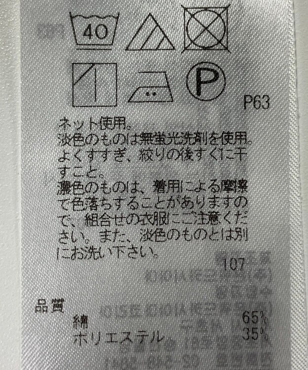 ONWARD Reuse Park 【組曲】カットソー春夏 ネイビー