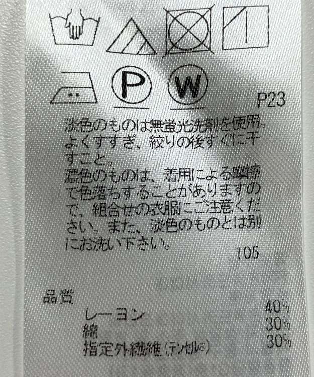 ONWARD Reuse Park 【23区】カットソー春夏 ブラウン