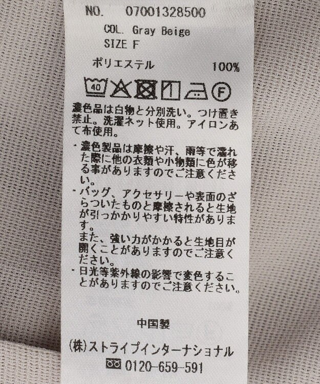 YECCA VECCA 【マシンウォッシャブル】シアージャケット Gray Beige