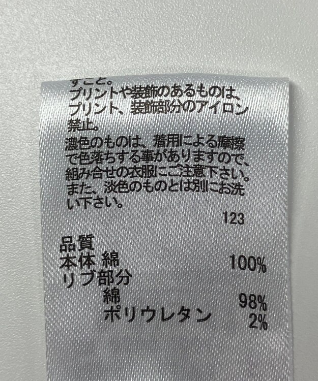 ONWARD Reuse Park 【any FAM】カットソー秋冬 グレー