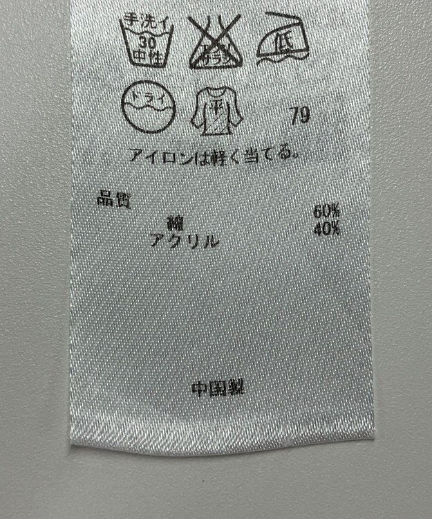 ONWARD Reuse Park 【23区】ニット春夏 ブルー