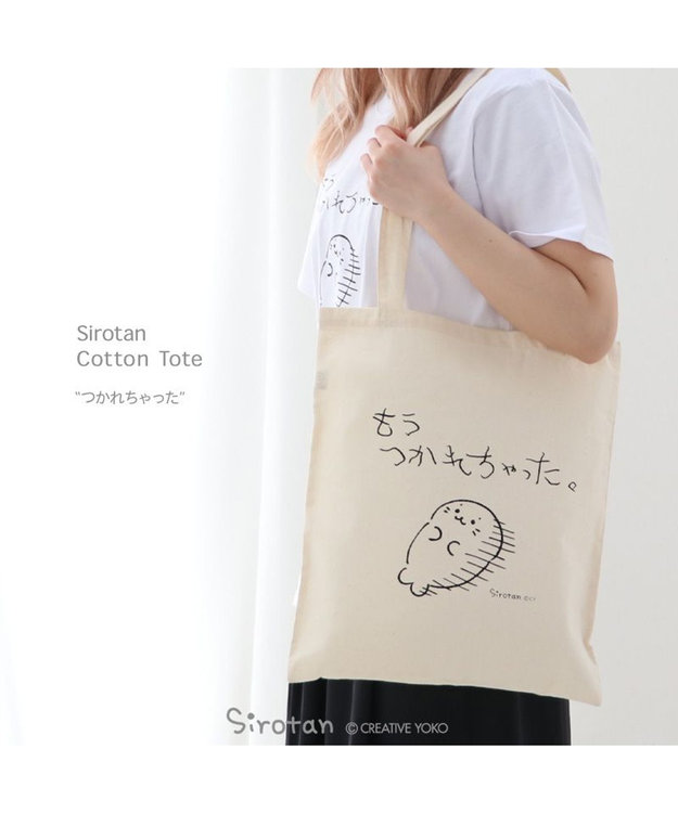 Mother garden しろたん コットントートバッグ 《つかれちゃった》 つかれちゃった