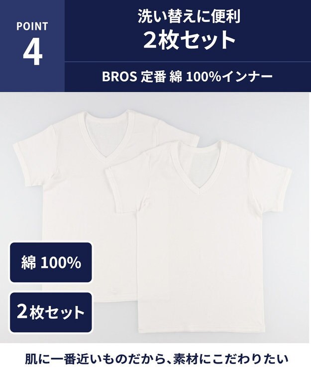 WACOAL MEN インナーシャツ 【2枚組】 3分袖 半袖 綿100%(本体) 伸縮性 肌着 下着 インナー 白 メンズ GL3500 /ブロス バイ ワコールメン ホワイト