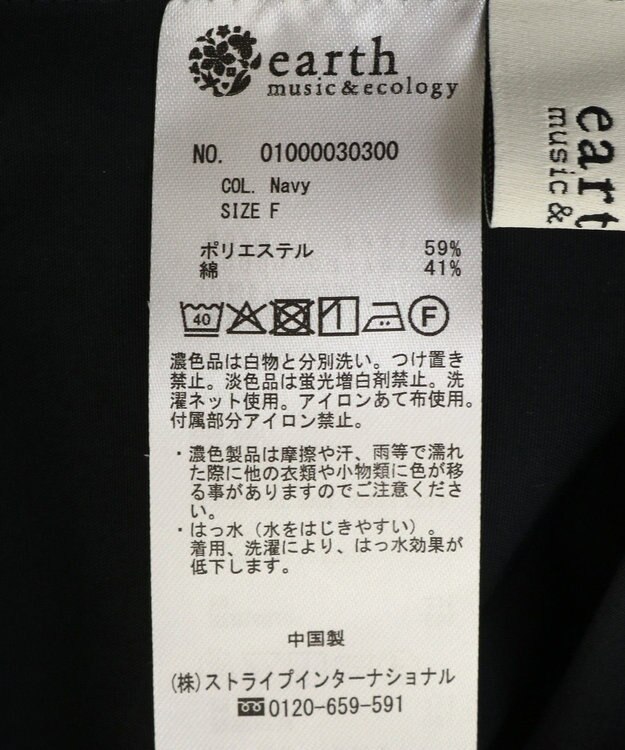 earth music&ecology 撥水ペプラムジップブルゾン Navy