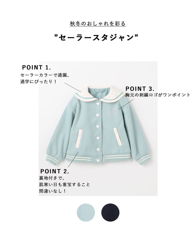セーラースタジャン / ANY KIDS | ファッション通販 【公式通販】オン
