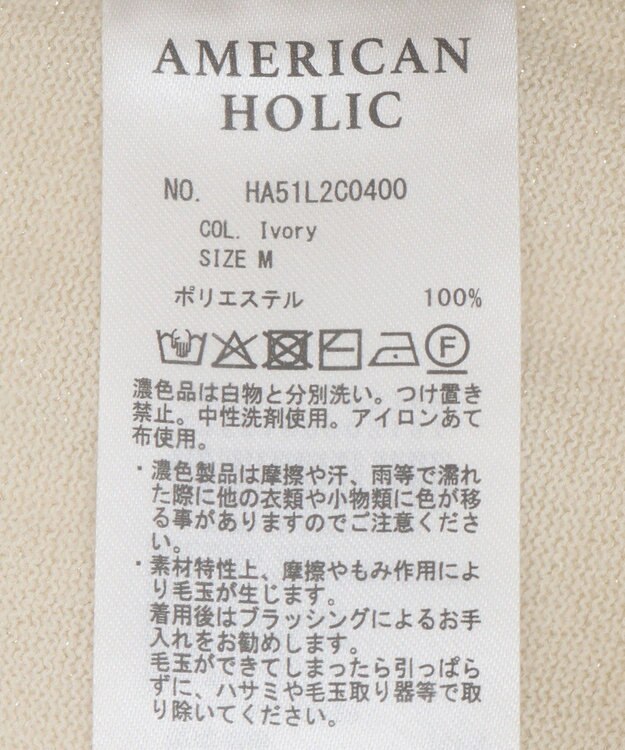 AMERICAN HOLIC ラメ入りクルーネックニットプルオーバー Ivory