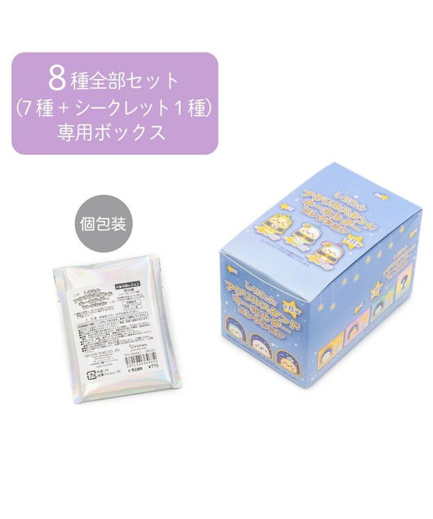 Mother garden しろたん アクリルスタンドキーホルダーコレクション 《8個全部セット（シークレット1種含む）》 8個全部セット（シークレット1種含む）