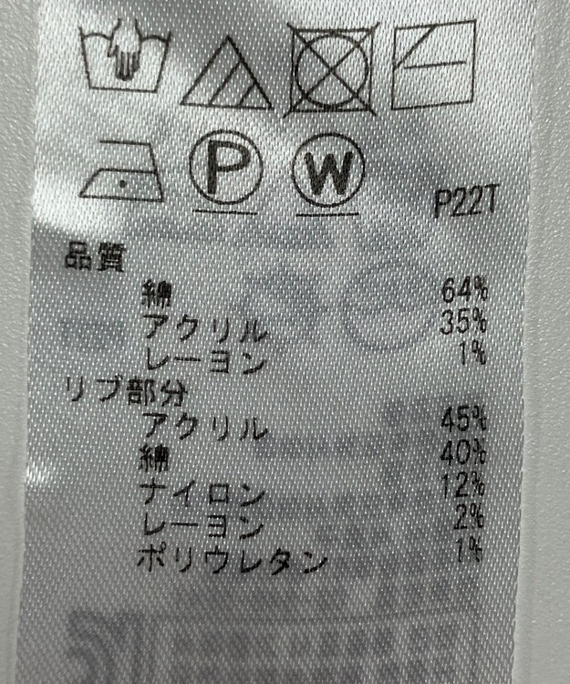 ONWARD Reuse Park 【組曲】ニット春夏 イエロー