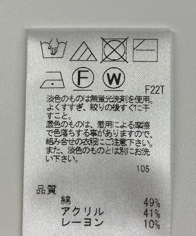 ONWARD Reuse Park 【UNFILO】ニット春夏 ホワイト