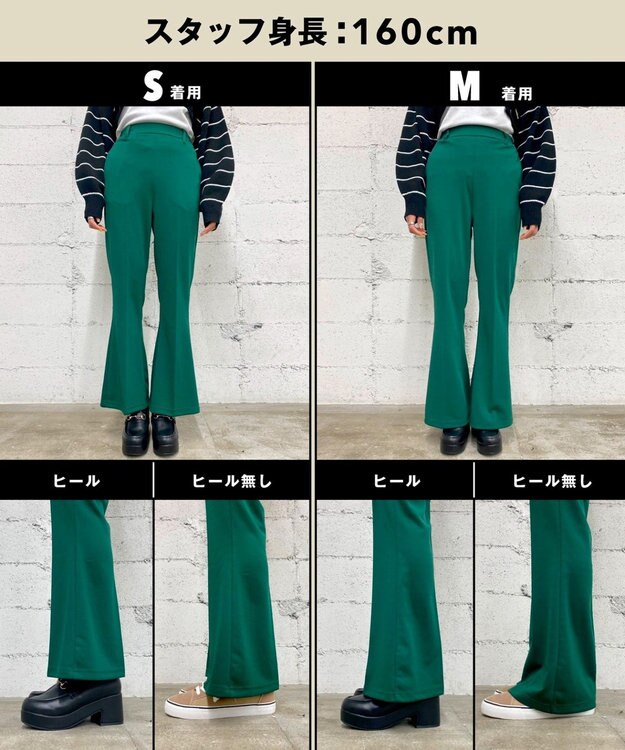 WEGO ポンチセンタープレスフレアパンツ グリーン