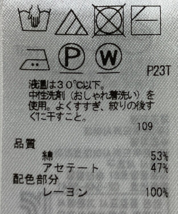 ONWARD Reuse Park 【組曲】ニット春夏 ホワイト