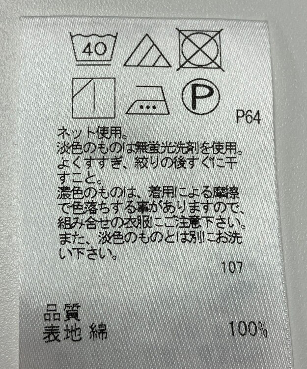 ONWARD Reuse Park メンズ商品【23区 HOMME】カットソー春夏 ネイビー