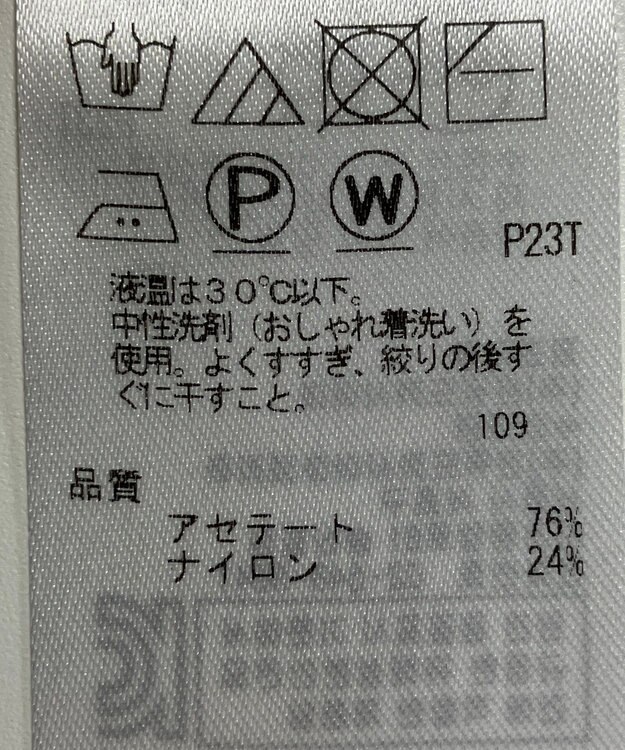 ONWARD Reuse Park 【ICB】ニット春夏 ネイビー