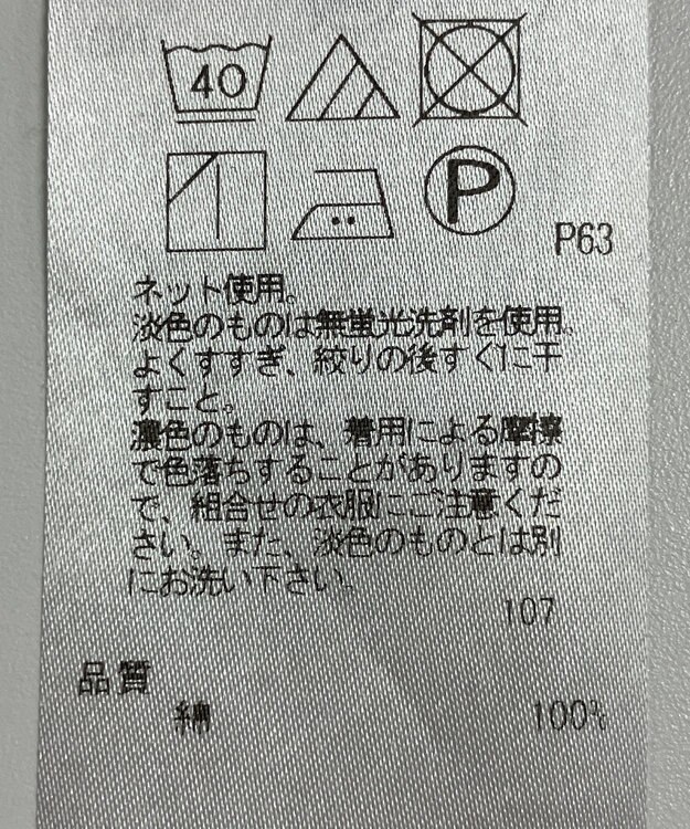 ONWARD Reuse Park 【自由区】カットソー秋冬 ブラック