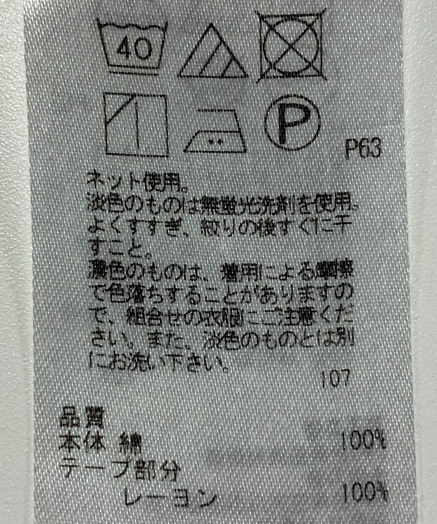 ONWARD Reuse Park 【ICB】カットソー秋冬 ベージュ