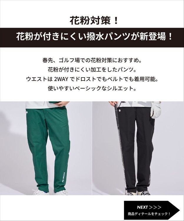 PW CIRCULUS 【花粉がつきにくい】【MEN】BASICテーパードパンツ ゴルフ グリーン系