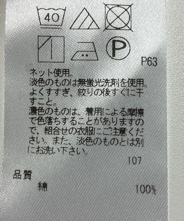 ONWARD Reuse Park 【ICB】カットソー春夏 ブルー