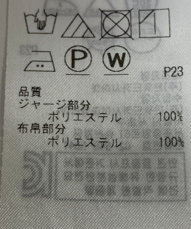 ONWARD Reuse Park 【23区】カットソー春夏 ピンク