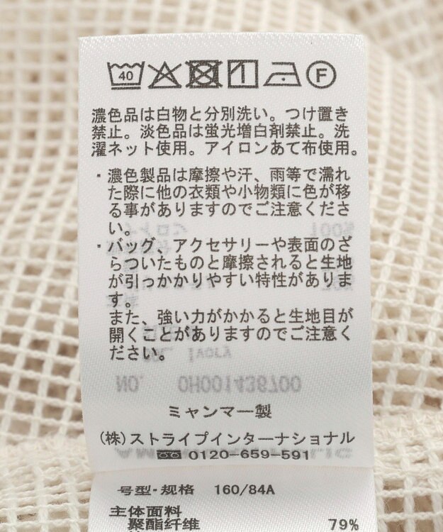 AMERICAN HOLIC メッシュ異素材ブルゾン Ivory