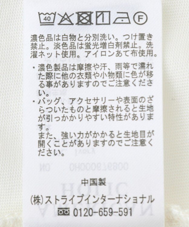 AMERICAN HOLIC 袖チュールサイドスリットプルオーバー Ivory