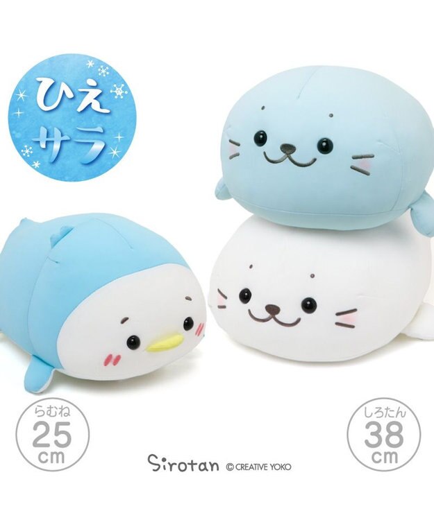 Mother garden しろたん クール ぬいぐるみ 38cm 《アイスホワイト》 単品 アイスホワイト