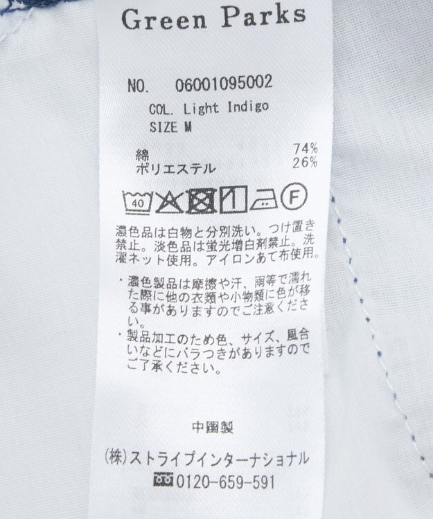 Green Parks デニムタックワイドパンツ Light Indigo