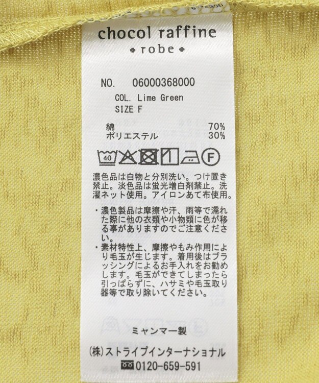 Green Parks スラブカットチュニック Lime Green