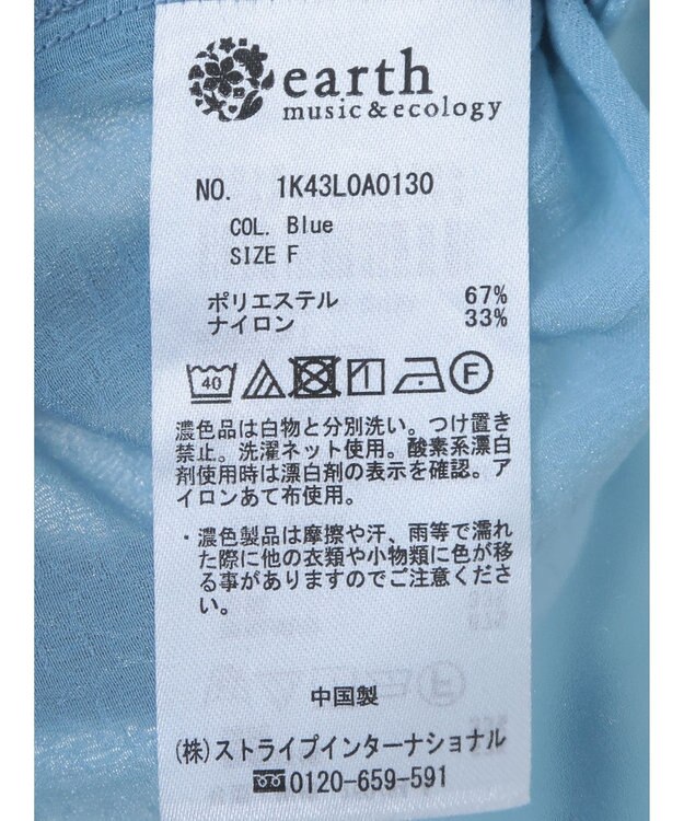 earth music&ecology キラキラシアーギャザーシャツ Blue