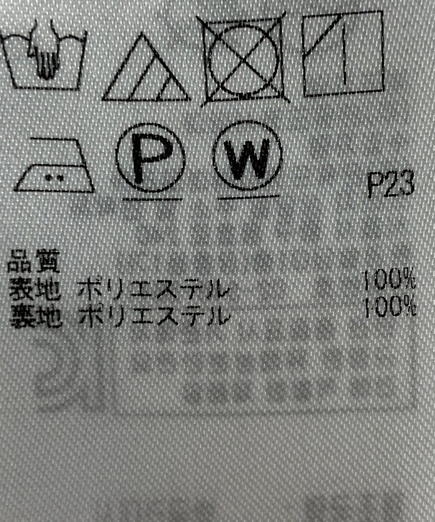 ONWARD Reuse Park 【組曲】スカート秋冬 グレー