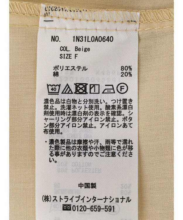 earth music&ecology シャーリングシャツ Beige