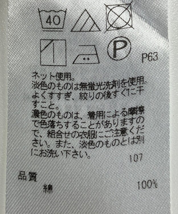 ONWARD Reuse Park 【23区】カットソー春夏 パープル