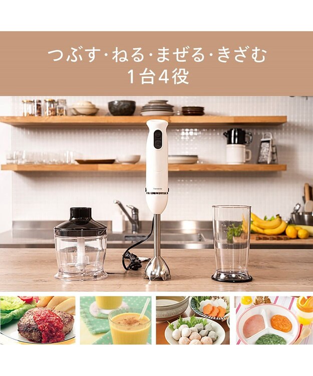YAMATO テーブル＆キッチン 【TWINBIRD】チョッパー付ハンディーブレンダー  ホワイト  KC-4833W ホワイト